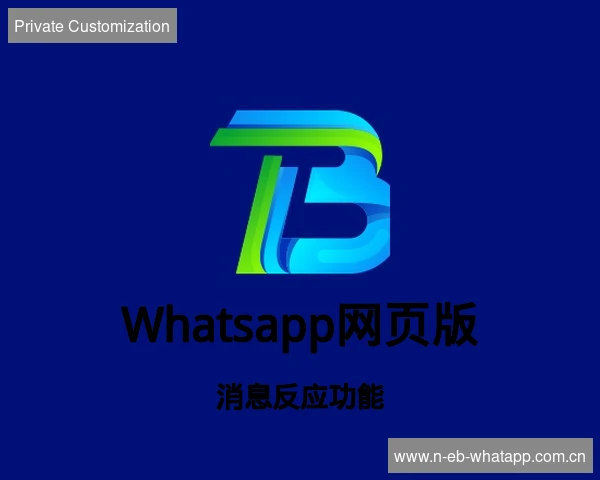 Whatsapp网页版